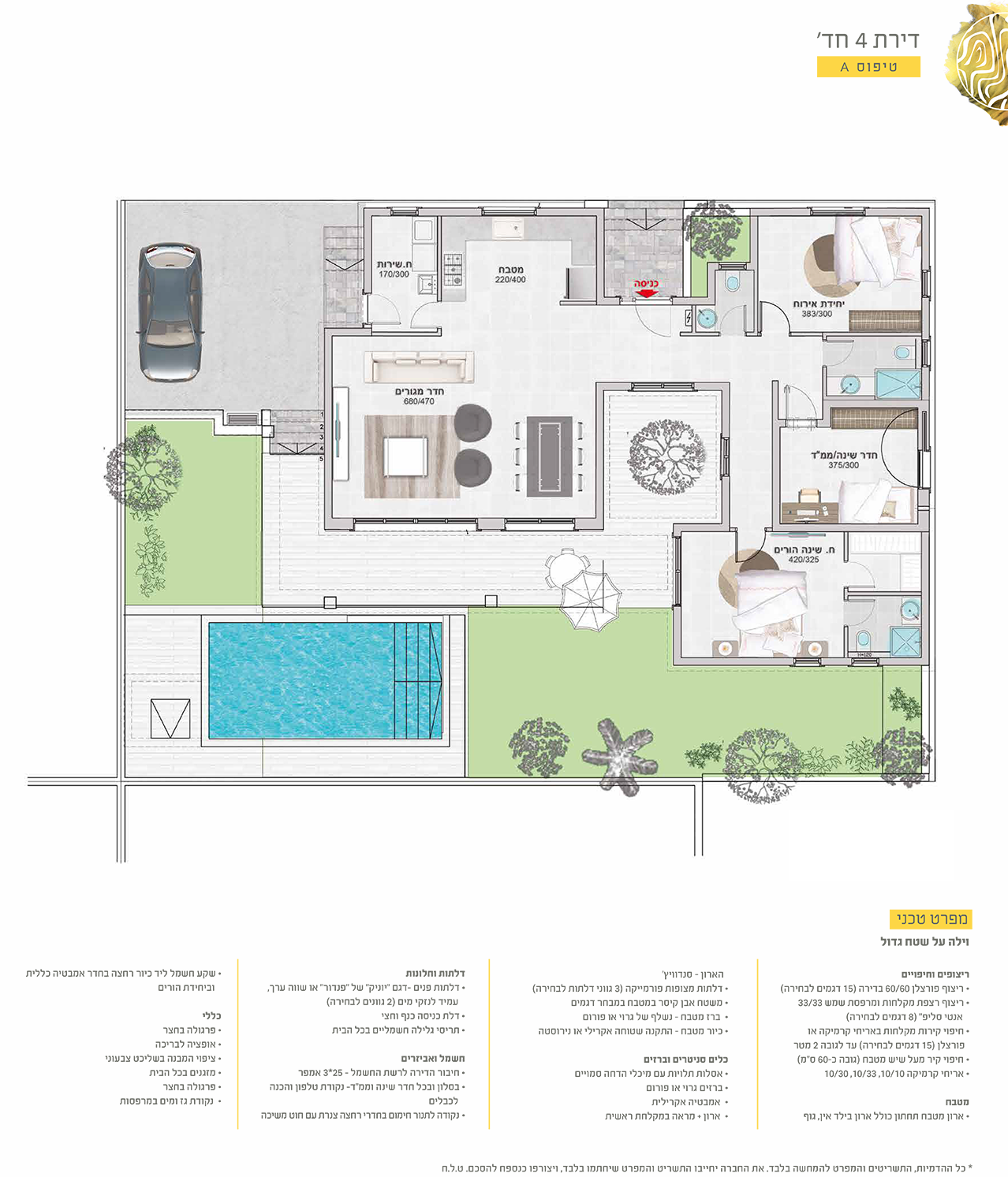 דירת 4 חדרים 