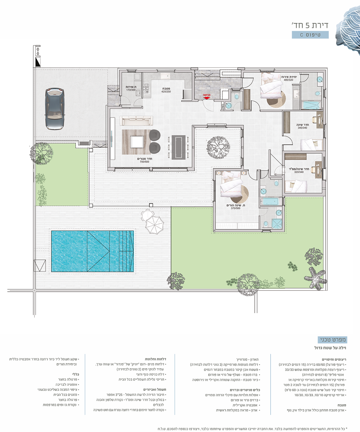 דירת 5 חדרים 